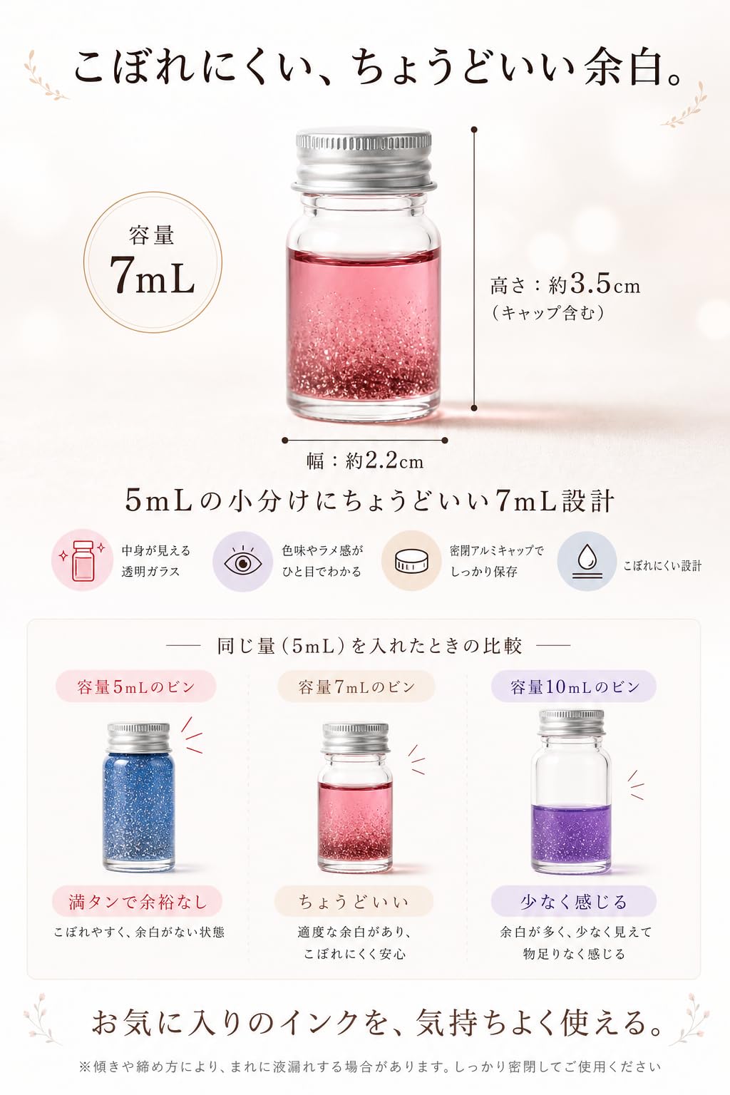Amazon.co.jp: ボトルインク小分けセット（7mL ガラスボトル×6